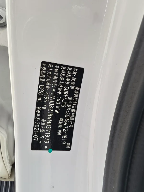 Jetour X70 PLUS 2021 1.6T DCT Tierra 5 Asiento interior foto 17 Jetour X70 PLUS 2021 1.6T DCT Tierra 5 Asiento interior foto 17