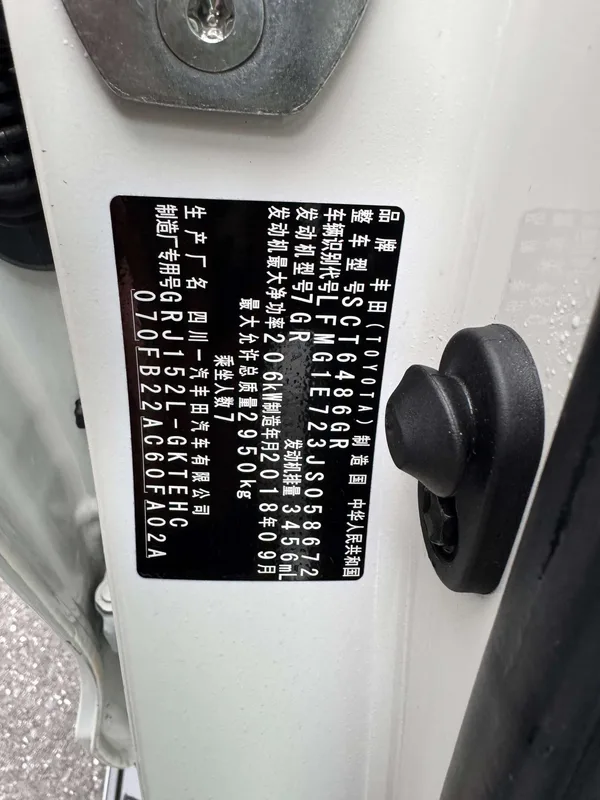 Toyota Prado 2018 3.5L Automatique TX intérieur photo 19 Toyota Prado 2018 3.5L Automatique TX intérieur photo 19