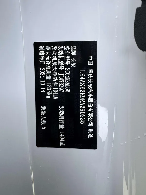 Changan CS55 PLUS 2024 Tercera generación 1.5T DCT Tipo de excelencia interior foto 16 Changan CS55 PLUS 2024 Tercera generación 1.5T DCT Tipo de excelencia interior foto 16