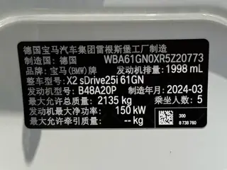 BMW X2 2024 sDrive25i M Sports suit interior photo 16 BMW X2 2024 sDrive25i M Sports suit interior photo 16