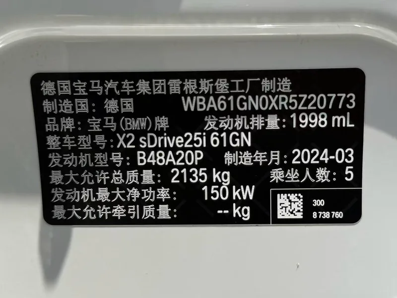 BMW X2 2024 sDrive25i M Sports suit interior photo 16 BMW X2 2024 sDrive25i M Sports suit interior photo 16