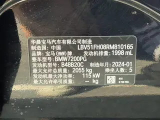 BMW 3 Series 2023 320Li M Sports suit interior photo 16