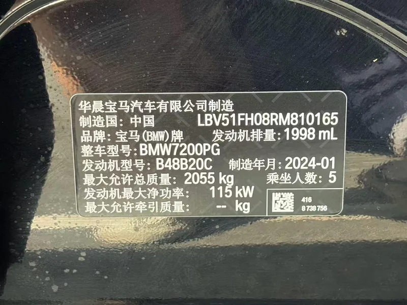 BMW 3 Series 2023 320Li M Sports suit interior photo 16