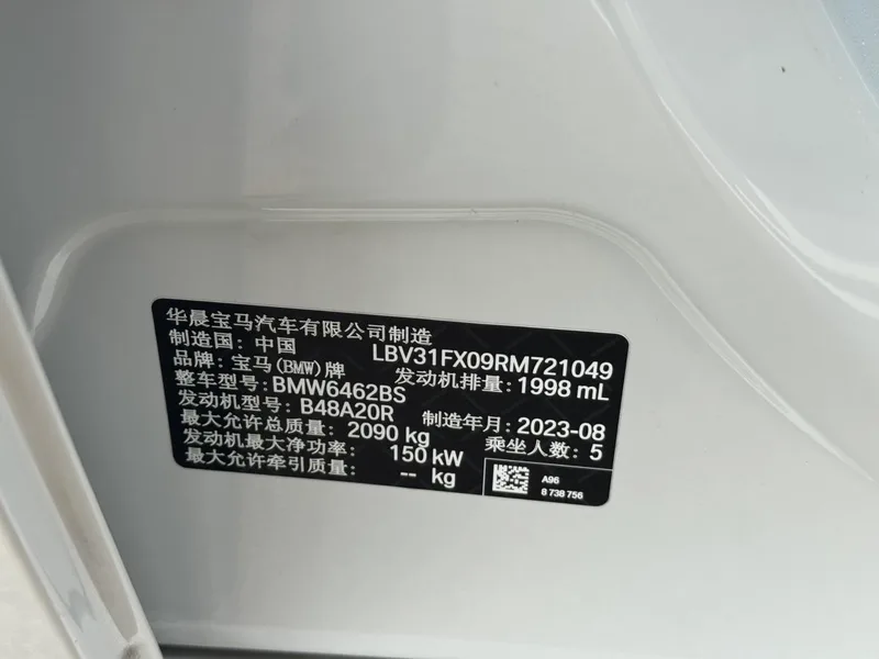 BMW X1 2023 sDrive25Li M Sports suit interior photo 15 BMW X1 2023 sDrive25Li M Sports suit interior photo 15