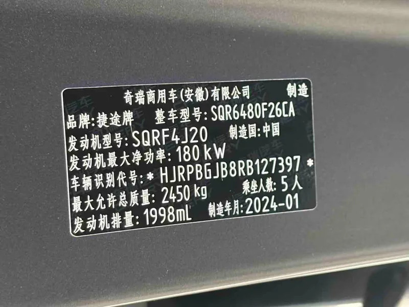 Jetour T2 2024 2.0TD Four-wheel drive Time travel PRO Entertainment Edition interior photo 16 Jetour T2 2024 2.0TD Four-wheel drive Time travel PRO Entertainment Edition interior photo 16