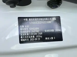 Changan CS55 PLUS 2022 Second generation 1.5T DCT Premium Trim interior photo 16 Changan CS55 PLUS 2022 Second generation 1.5T DCT Premium Trim interior photo 16