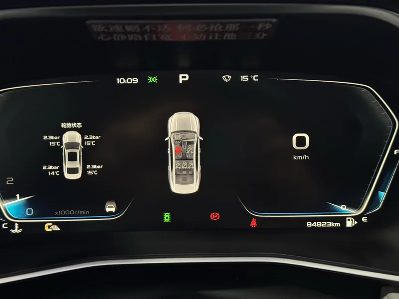 Geely Preface 2020 2.0T Flagship interior photo 17