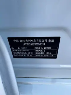 Geely Preface 2025 1.5T Oriental Yao Kunlun Edition interior photo 11 Geely Preface 2025 1.5T Oriental Yao Kunlun Edition interior photo 11