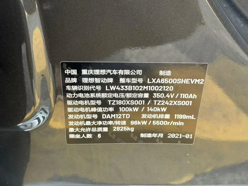 Li Auto ONE 2021 Увеличение диапазона 6 Кресельная плита интерьер фото 6 Li Auto ONE 2021 Увеличение диапазона 6 Кресельная плита интерьер фото 6