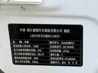 Geely Binyue PHEV 2020 ePro Higher interior foto 8 Geely Binyue PHEV 2020 ePro Higher interior foto 8