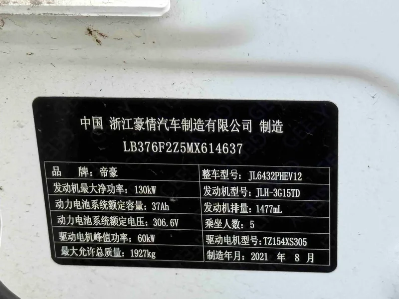 Geely Binyue PHEV 2020 ePro Higher interior foto 8 Geely Binyue PHEV 2020 ePro Higher interior foto 8