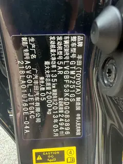 Toyota Camry 2013 2.5G Comfort Edition interior photo 16 Toyota Camry 2013 2.5G Comfort Edition interior photo 16