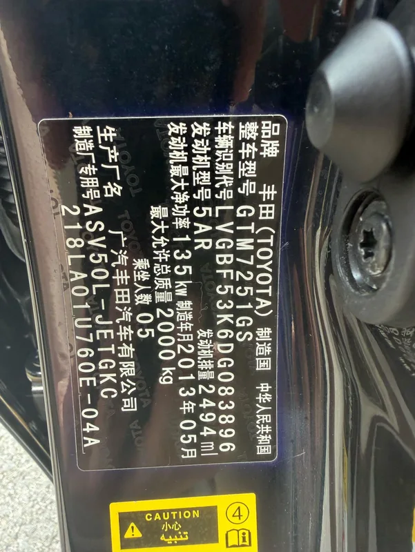 Toyota Camry 2013 2.5G Comfort Edition interior photo 16 Toyota Camry 2013 2.5G Comfort Edition interior photo 16