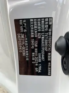 Toyota Corolla 2023 Intelligent electric hybrid double engine 1.8L E-CVT Elite Edition interior photo 18