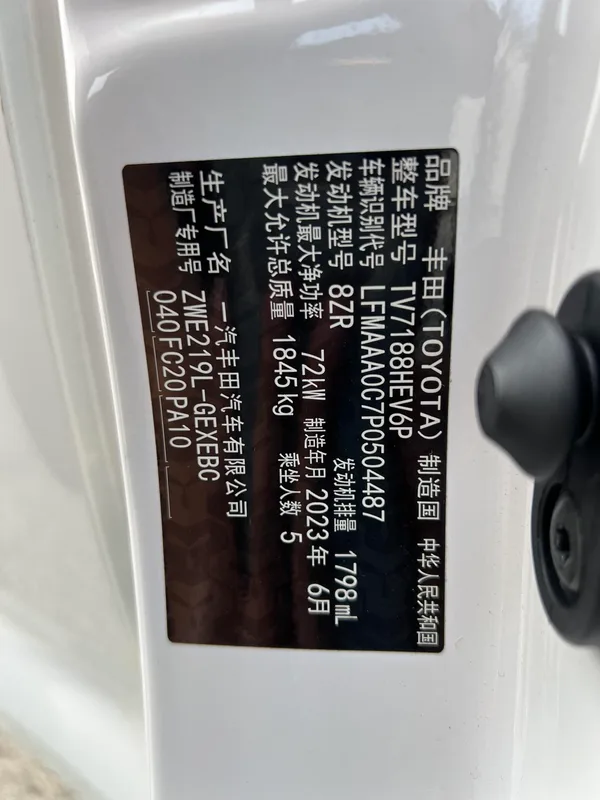 Toyota Corolla 2023 Intelligent electric hybrid double engine 1.8L E-CVT Elite Edition interior photo 18