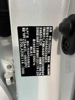Toyota RAV4 2016 2.0L CVT Versión Zhishang con tracción en dos ruedas interior foto 10 Toyota RAV4 2016 2.0L CVT Versión Zhishang con tracción en dos ruedas interior foto 10