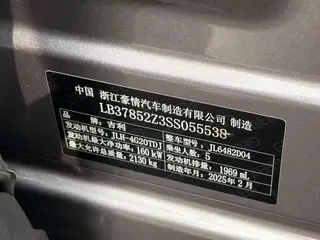 Geely Monjaro 2024 2.0TD DCT EVO Versión de dos ruedas motrices Longfeng interior foto 16 Geely Monjaro 2024 2.0TD DCT EVO Versión de dos ruedas motrices Longfeng interior foto 16