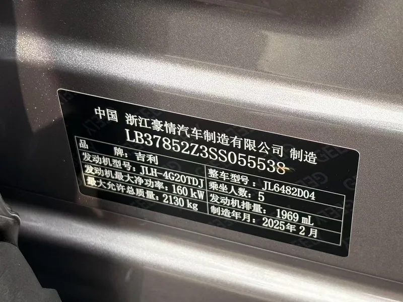 Geely Monjaro 2024 2.0TD DCT EVO Versión de dos ruedas motrices Longfeng interior foto 16 Geely Monjaro 2024 2.0TD DCT EVO Versión de dos ruedas motrices Longfeng interior foto 16