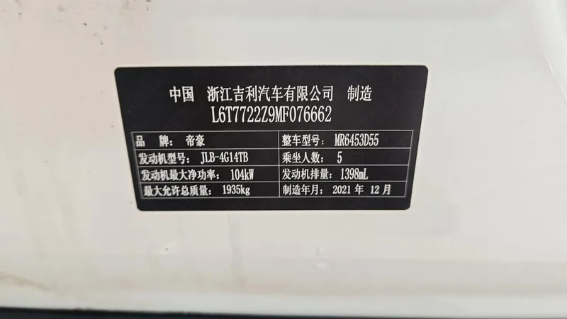 Geely Vision X6 2021 PRO 1.4T Automatic Deluxe interior photo 18 Geely Vision X6 2021 PRO 1.4T Automatic Deluxe interior photo 18