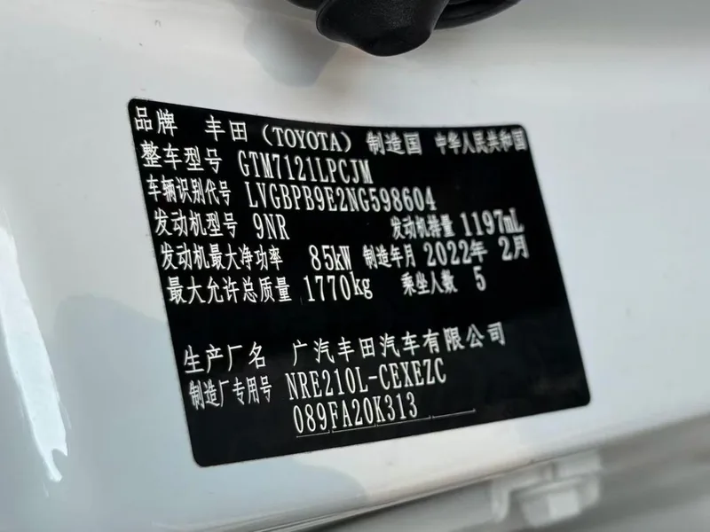 Toyota Levin 2021 185T CVT Luxury Edition interior photo 16 Toyota Levin 2021 185T CVT Luxury Edition interior photo 16