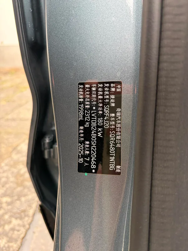 Jetour X70L 2026 2.0TD 8AT Modelo insignia interior foto 13 Jetour X70L 2026 2.0TD 8AT Modelo insignia interior foto 13