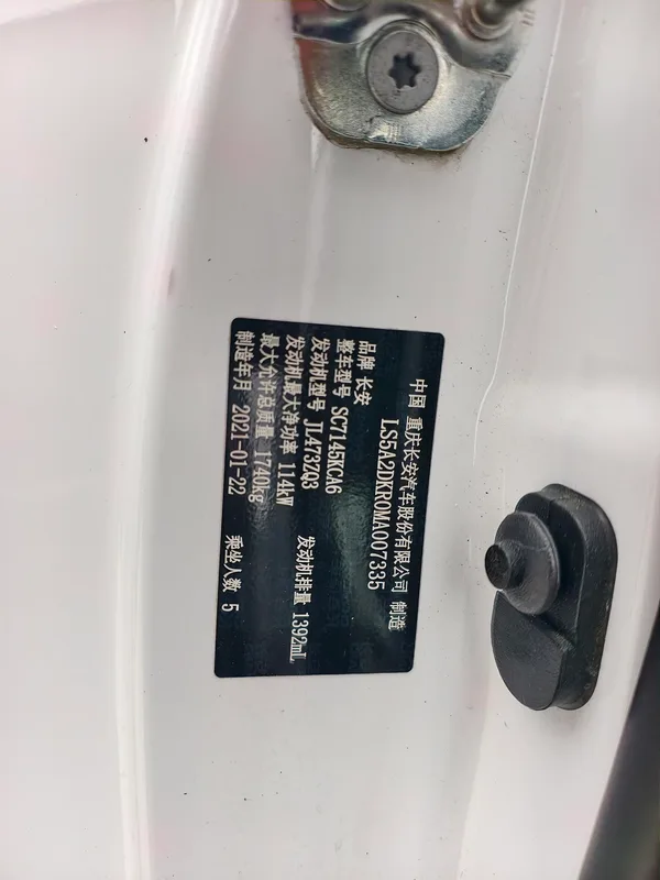 Changan Eado 2020 PLUS Baleine bleue NE 1.4T GDI Type phare automatique extérieur photo 8