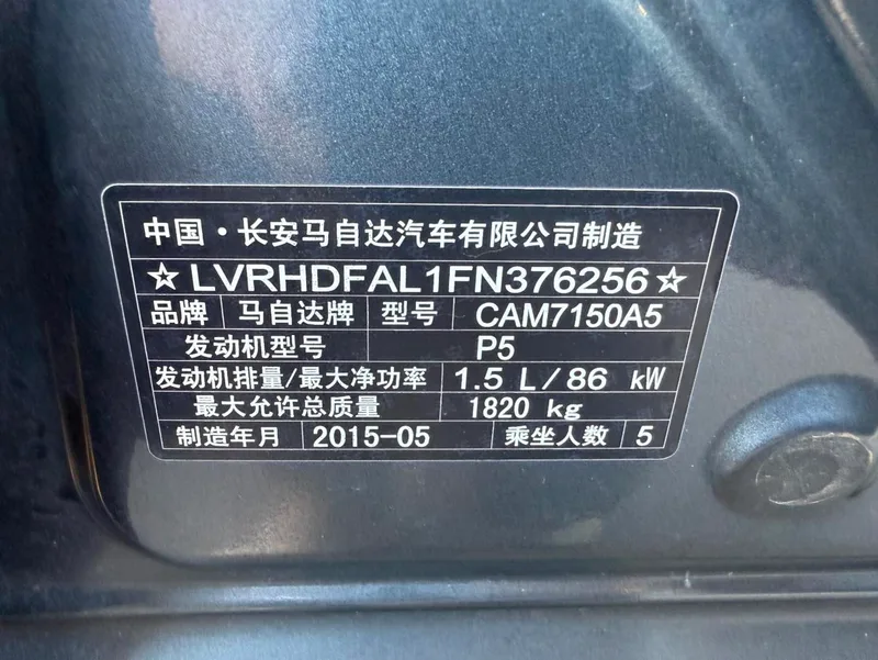 Mazda Mazda3 Axela 2014 Three-box 1.5L Automatic Comfort Type interior photo 14 Mazda Mazda3 Axela 2014 Three-box 1.5L Automatic Comfort Type interior photo 14