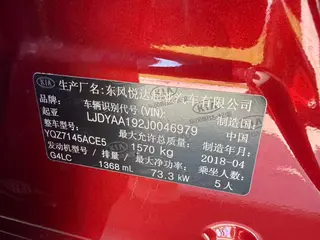 Kia KX CROSS 2017 1.4L Automatique GLS intérieur photo 13 Kia KX CROSS 2017 1.4L Automatique GLS intérieur photo 13