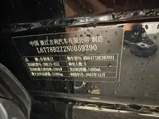 Geely Boyue L 2023 1.5T Thor Hi·F Super wisdom interior photo 13