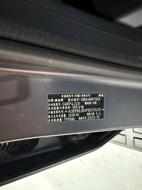 Jetour T2 2023 2.0TD Four-wheel drive Time travel PRO interior photo 17