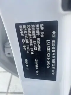 Changan X5 PLUS 2025 1.5T DCT High-energy version interior photo 9 Changan X5 PLUS 2025 1.5T DCT High-energy version interior photo 9