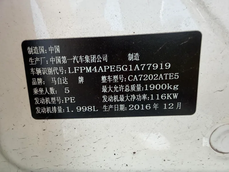 Mazda CX-4 2016 2.0L Automatic two-wheel drive blue sky vitality version interior photo 14 Mazda CX-4 2016 2.0L Automatic two-wheel drive blue sky vitality version interior photo 14