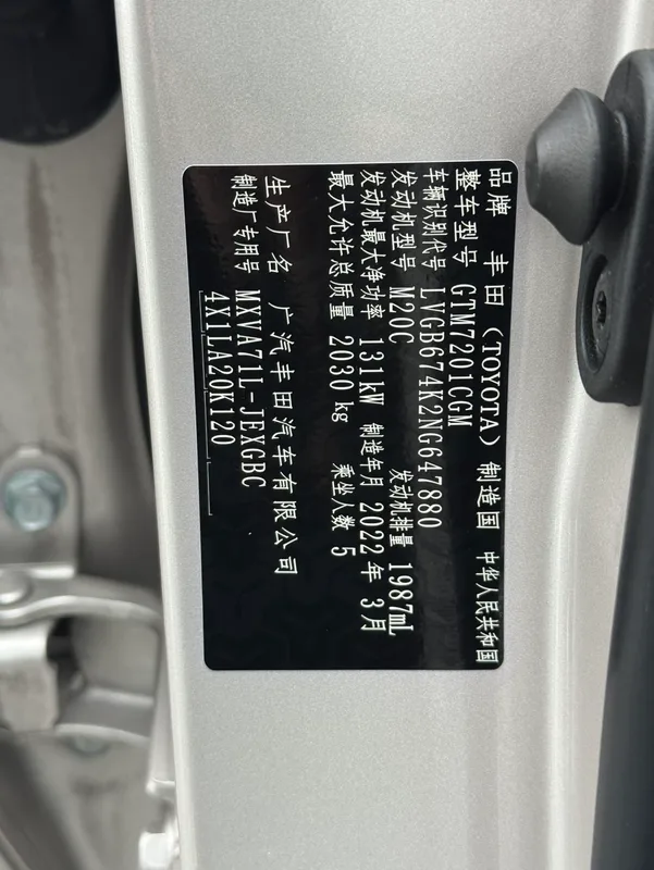 Toyota Camry 2021 2.0G Luxury Edition interior photo 16