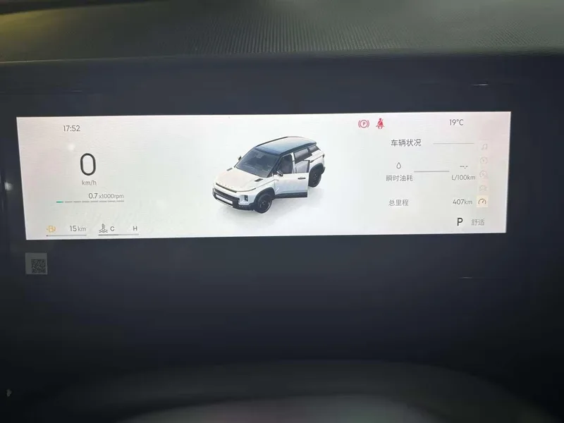 Geely Denim 2026 1.5TD Versión Guanye interior foto 9 Geely Denim 2026 1.5TD Versión Guanye interior foto 9