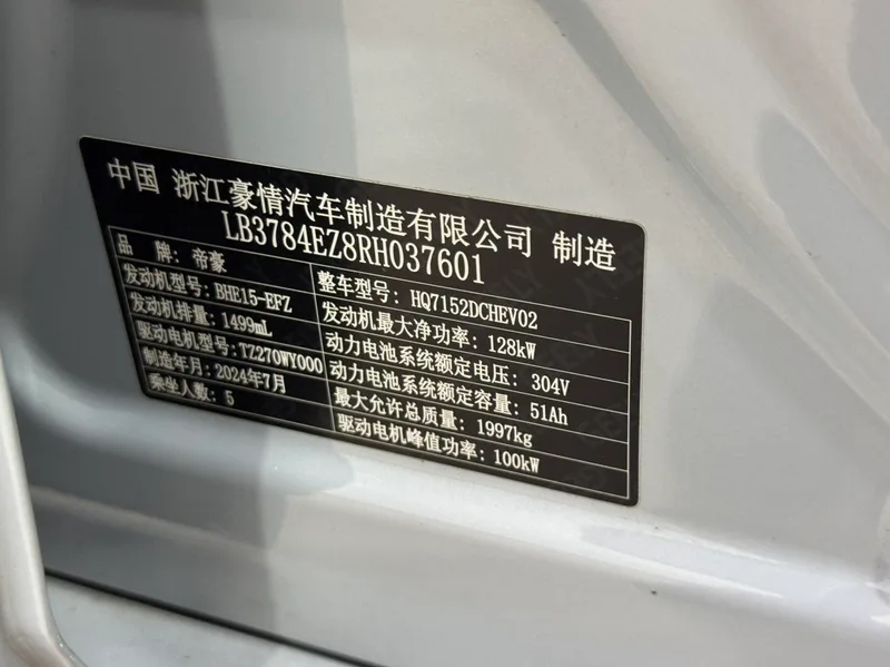 Geely Emgrand L HiP 2022 1.5TD-DHT Pro 100KM Super Sabio interior foto 13