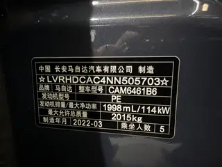 Mazda CX-5 2022 2.0L Automatic two-wheel drive smart type interior photo 14 Mazda CX-5 2022 2.0L Automatic two-wheel drive smart type interior photo 14