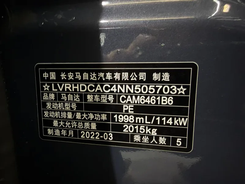 Mazda CX-5 2022 2.0L Automatic two-wheel drive smart type interior photo 14 Mazda CX-5 2022 2.0L Automatic two-wheel drive smart type interior photo 14
