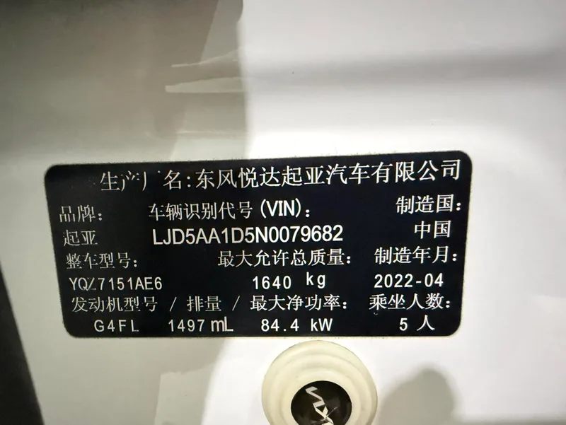 Kia Run 2021 1.5L CVT Trend Edition interior photo 17