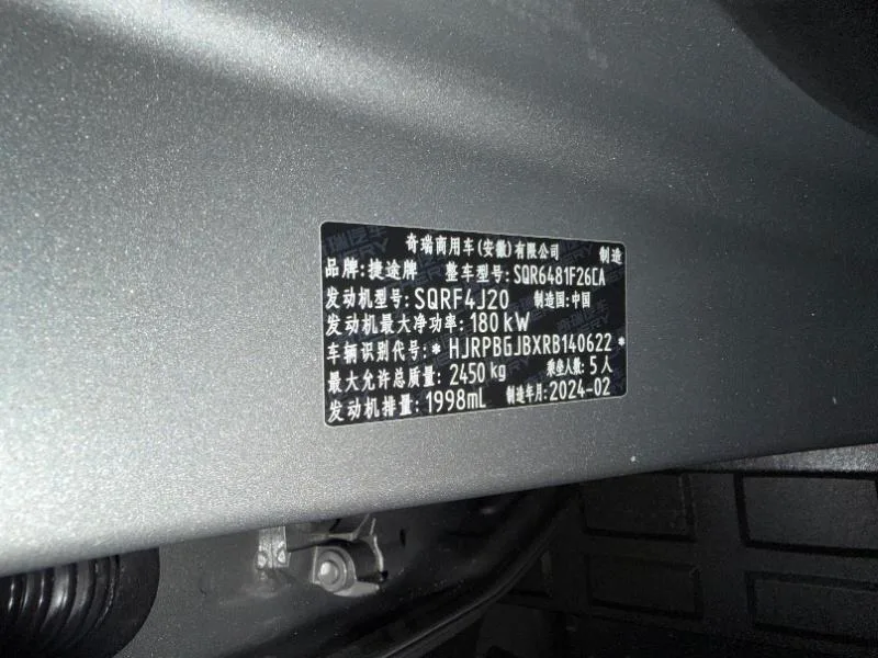 Jetour T2 2023 2.0TD Four-wheel drive Conquer PRO interior photo 16