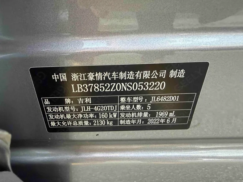 Geely Monjaro 2021 2.0TD DCT EVO Two-drive flagship type interior photo 15 Geely Monjaro 2021 2.0TD DCT EVO Two-drive flagship type interior photo 15