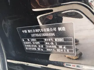 Geely Preface 2023 2.0T Luxury type exterior photo 7 Geely Preface 2023 2.0T Luxury type exterior photo 7