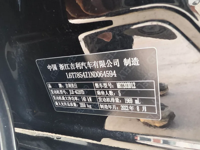 Geely Preface 2023 2.0T Luxury type exterior photo 7 Geely Preface 2023 2.0T Luxury type exterior photo 7