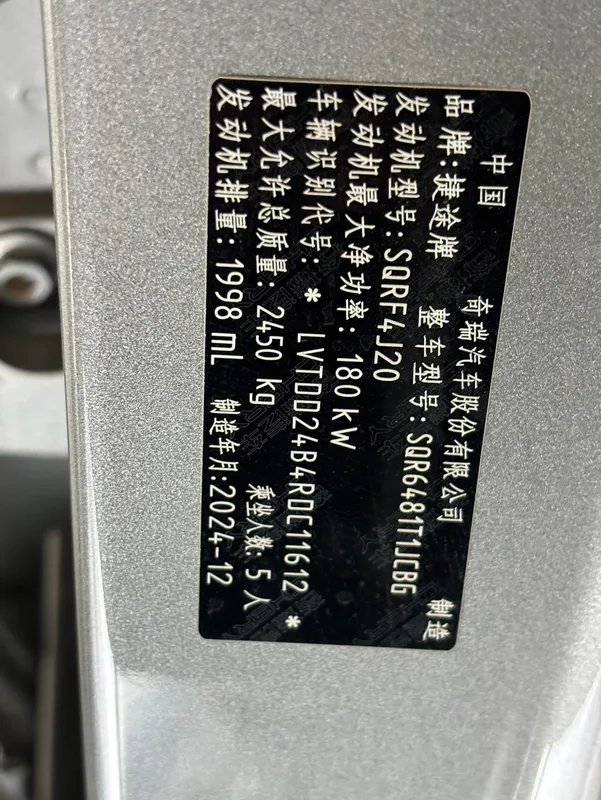 Jetour T2 2025 2.0TD XWD Conquer+ interior photo 19 Jetour T2 2025 2.0TD XWD Conquer+ interior photo 19