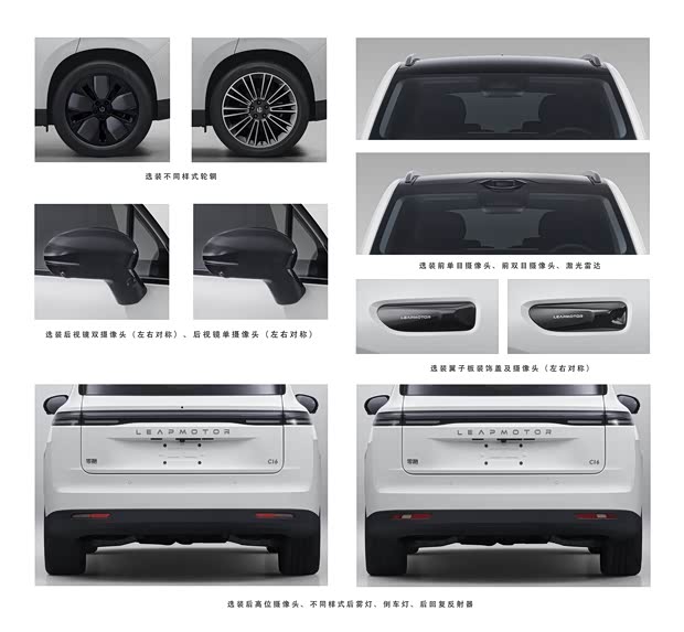 Изображение нового Leapmotor C16