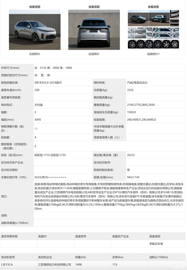 Front/Rear Overhang (mm) | 945/1145 | 965/1110 | Image