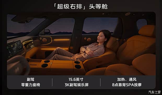 ● Особенности продукта: Всесторонний баланс пространства, комфорта и безопасности, адаптирован для всех семейных сценариев Изображение