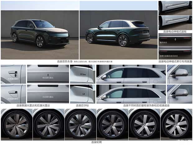 Li Auto L8 Livis with Optional Two-Tone Body Image