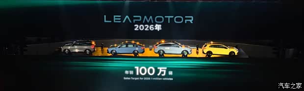 Десятилетие Leapmotor: «Церемония совершеннолетия» (изображение)