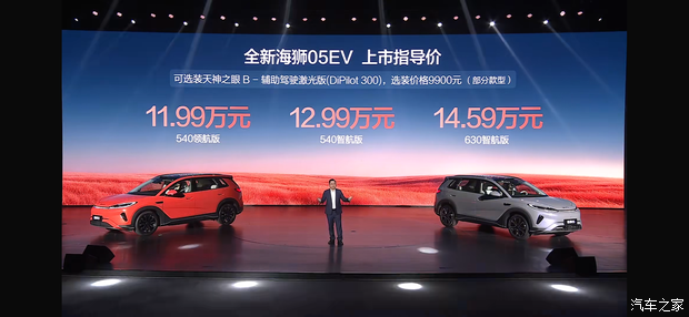 Starting at $14,397, the 2026 BYD Sea Lion 05 DM-i/Sea Lion 05 EV Launches - Image