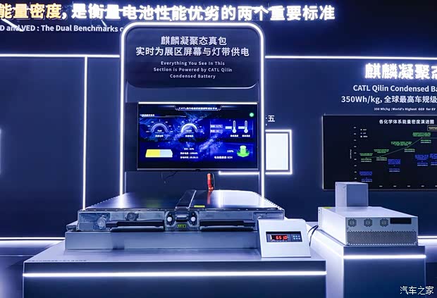 La batterie condensée de CATL reste fondamentalement une batterie Lithium NMC, mais son électrolyte passe d'un état liquide à un état gélifié. - Image